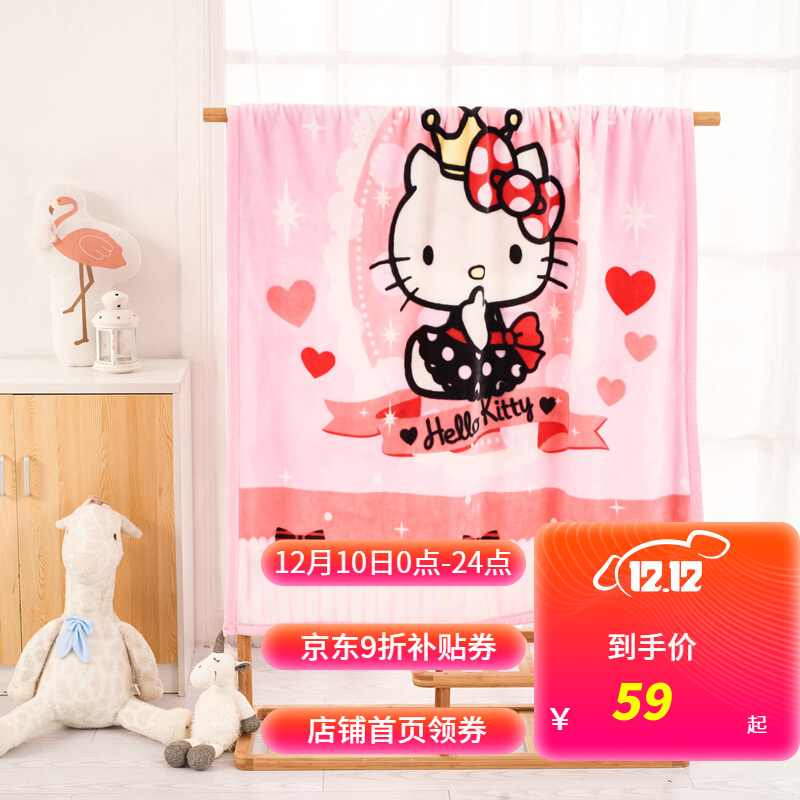 水星家纺 Hello Kitty恬静单层云绒毯 小蝴蝶双层(100x140cm)