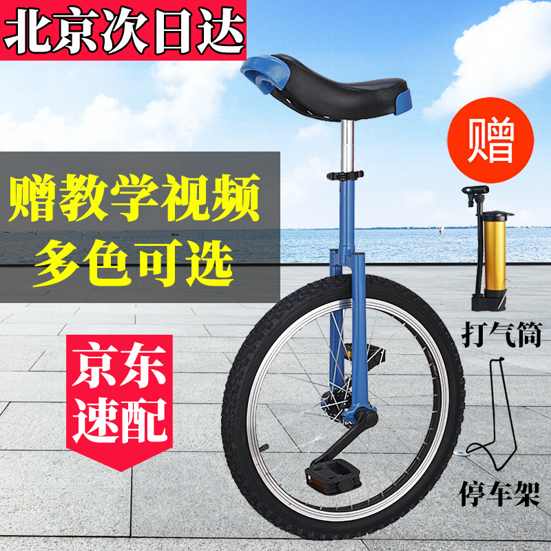 独轮车自行车儿童独轮车单轮车平衡车杂技车 黑圈蓝色 18寸建议身高1.35米-1.65米