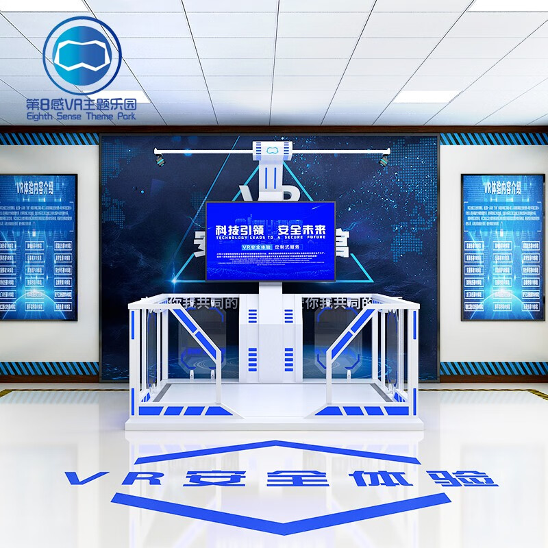 第8感vr(eighth sense vr)vr工地安全体验馆 vr模拟煤矿隧道建筑施工