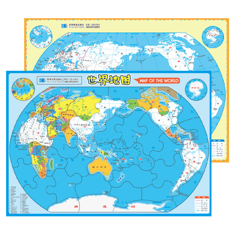 世界地图 岳竹 编 书籍