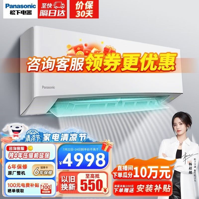 怎么查京东空调历史价格查询|空调价格走势图