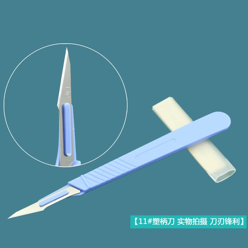 开元一次性塑料刀柄手术刀片医用外科整形美容手术工具器材 家庭护理 一次性手术刀11# 1片