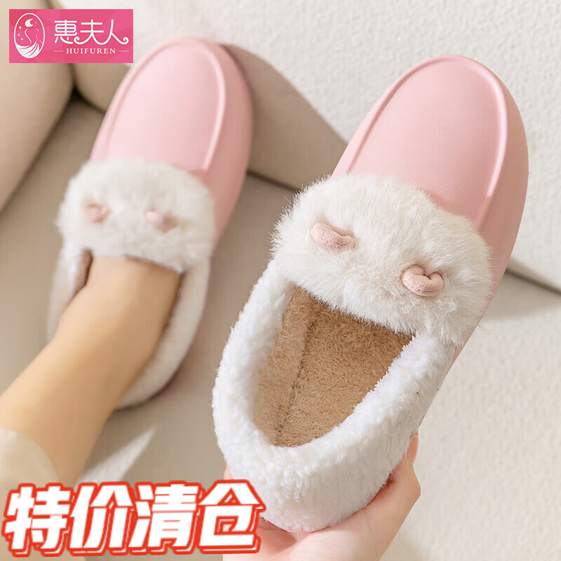 惠夫人踩屎感棉拖鞋女款冬季外穿防滑防水家居室内新款加绒包跟棉鞋 豆豆  粉红 38-39 【适合37-38码】