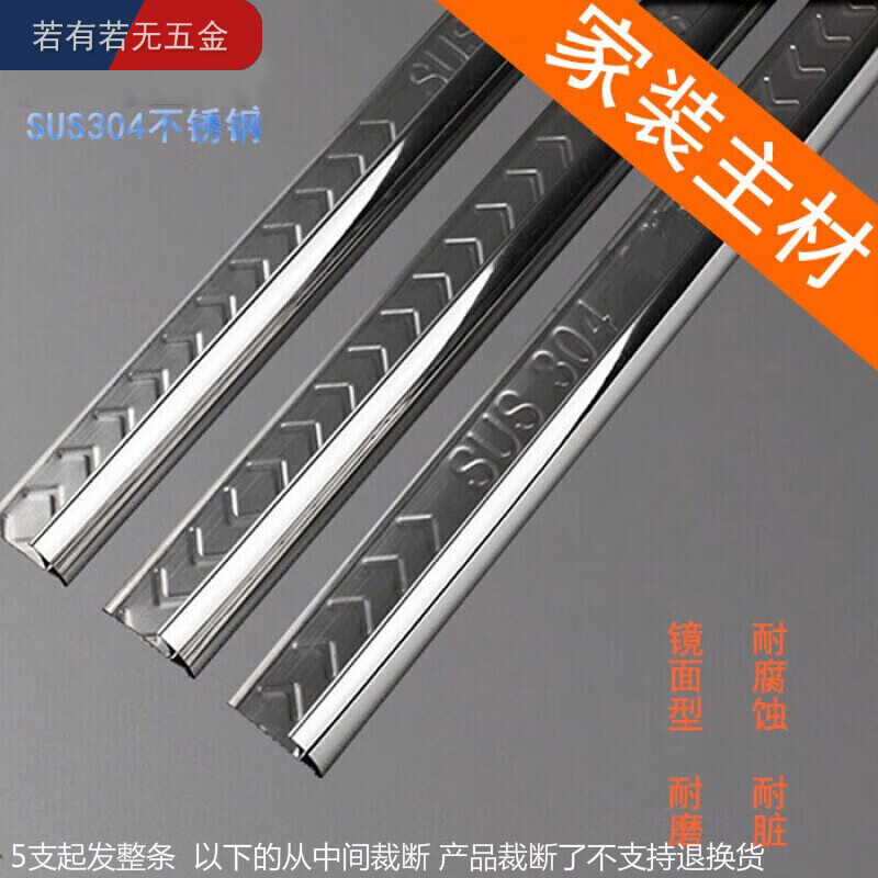 公子玉不锈钢瓷砖阳角线阳角条包边条收口条包角护角条装饰修边线3根