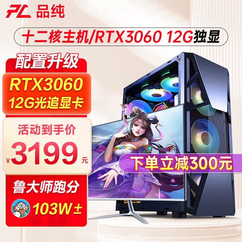 怎么查京东台式机全网最低时候价格|台式机价格历史