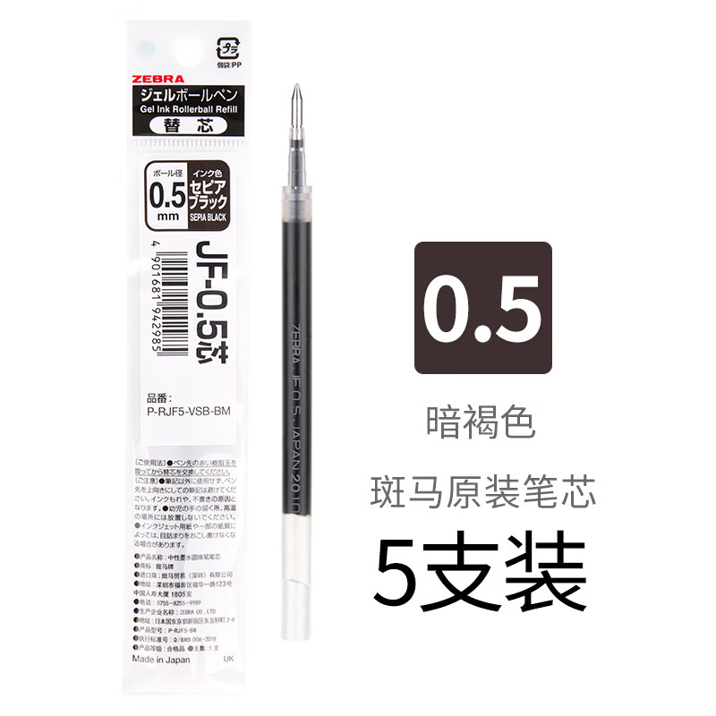 斑马牌(zebra 日本笔芯复古色jj15按动中性笔jf0.