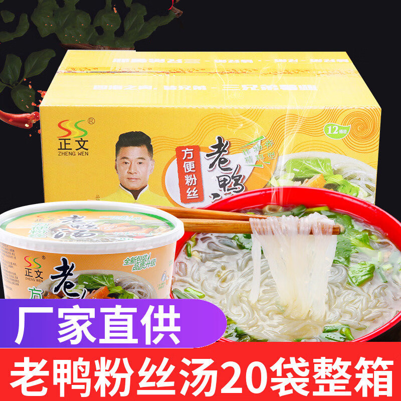 正文老鸭粉丝汤12桶非油炸泡面红薯米线方便米粉速食夜宵宿舍办公室