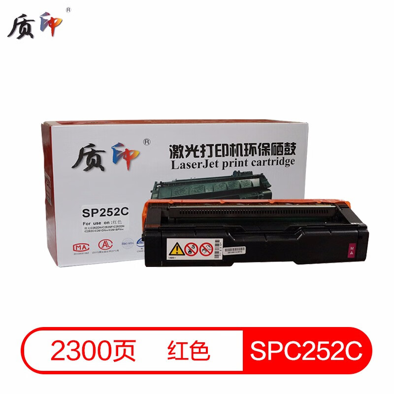 理光sp c252c硒鼓sp c252sf碳粉盒252dn墨粉盒ricoh打印机四色墨盒
