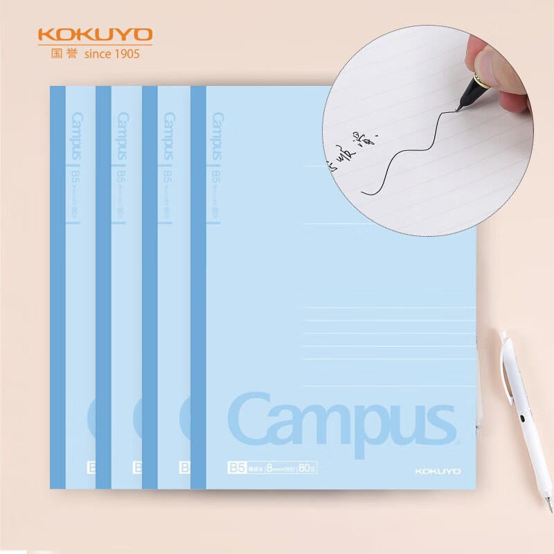 国誉(KOKUYO)无线装订本Campus笔记本子胶装本·经典新系列 8mm横线 B5/80张/本 4本蓝色 WCN-CNB1810N