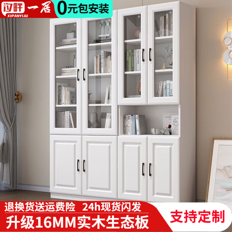 网络书柜商品历史价格查询|书柜价格走势图