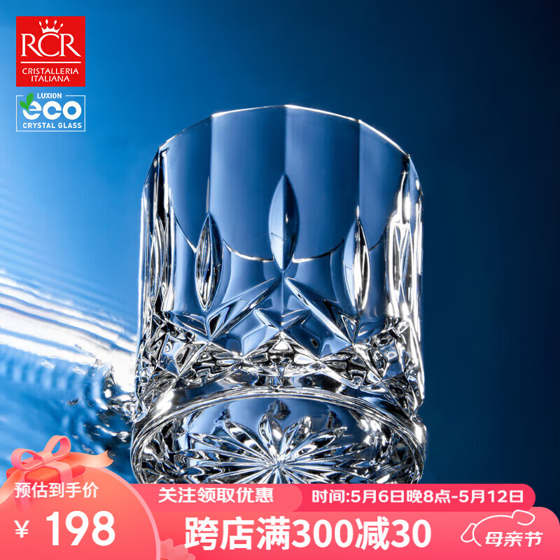 RCR进口水晶玻璃杯子高端啤酒杯威士忌酒杯套装洋酒杯家用酒杯210ml