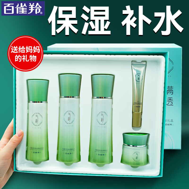 ���ڲ�������ȸ�磨PECHOIN����װ ����ˮ�۱������ ����ˮ��˪��ˮ��ʪ���軯ױ����ƷŮ���� ˮ��240ml+��100ml+˪45g+BB˪