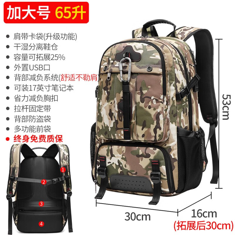 皇牧背包男商务大容量旅行包休闲帆布双肩包多功能行李登山包学生书包 全迷彩65L(普通容量)