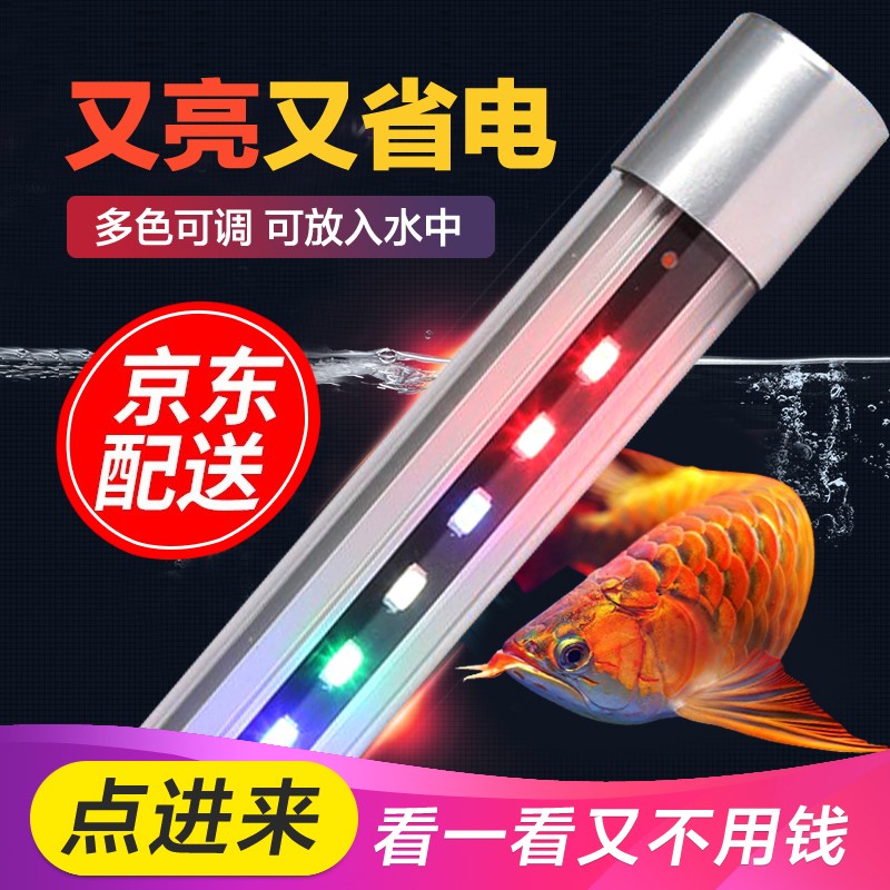 Sobo 松宝鱼缸灯led灯防水照明灯水草灯草缸灯潜水灯赏鱼t8灯管鹦鹉龙鱼灯t8 150d 15w 适用128 150缸 虎窝购