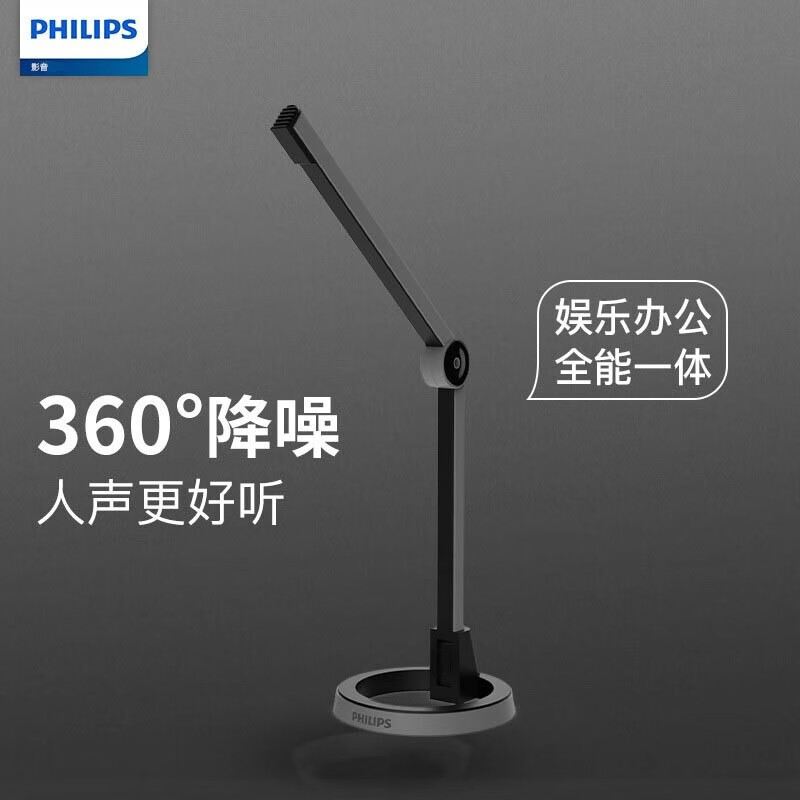 飞利浦（PHILIPS）电脑麦克风 网课会议多用途有线话筒 游戏对讲耳麦 高敏过滤杂音可折叠 3.5mm适用SHM1008