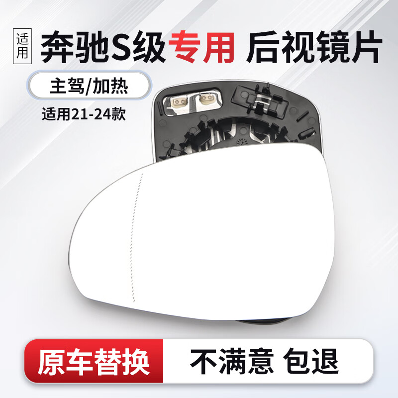 译龙适用奔驰s级后视镜外壳w206 s400倒车镜片转向灯车外反光镜外壳罩
