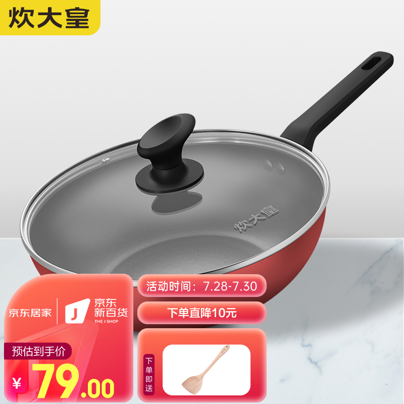 入手揭秘比较炊大皇炒锅 煎炒多用锅 平底锅质量怎么样？内幕反馈介绍