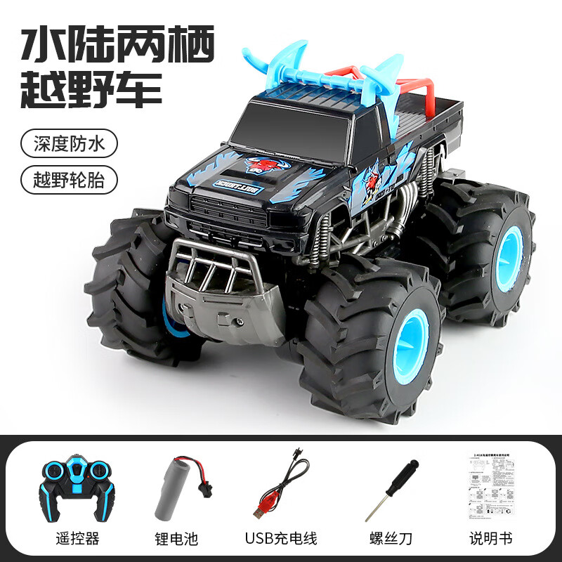 jjr/cjjrc儿童四驱水陆两用越野攀爬高速双面行驶防水车男孩玩具遥控