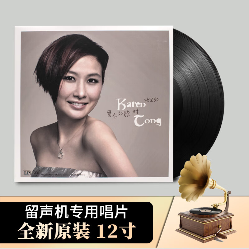 汤宝如黑胶唱片相思风雨中华语老歌留声机专用唱盘lp12寸大碟33转