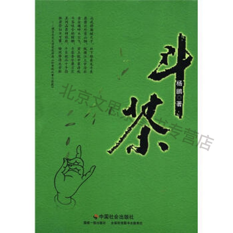 斗茶 【稀缺图书,放心购买】