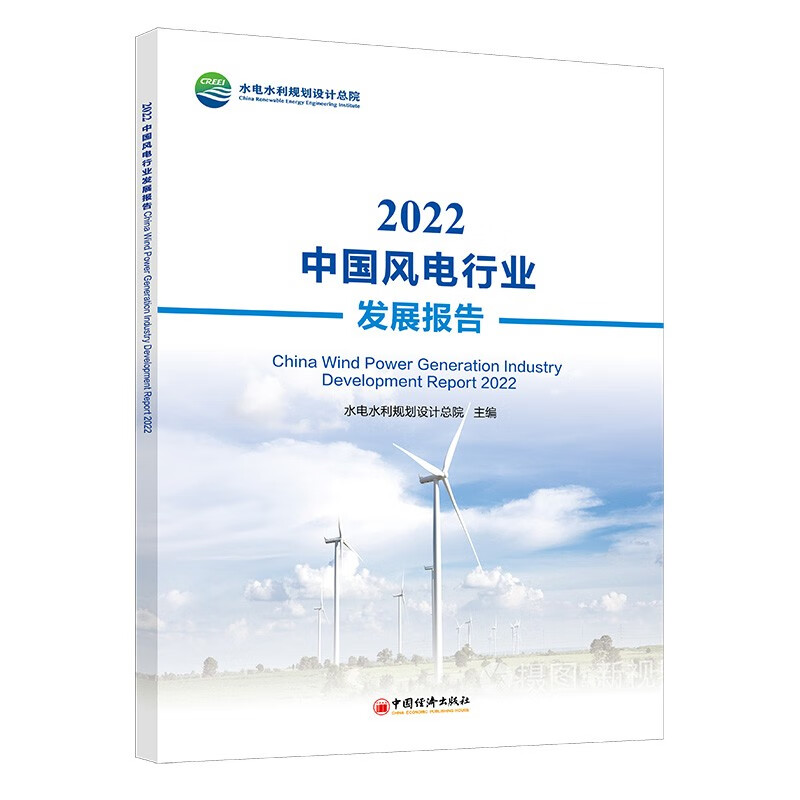 2022中国风电行业发展报告高性价比高么？