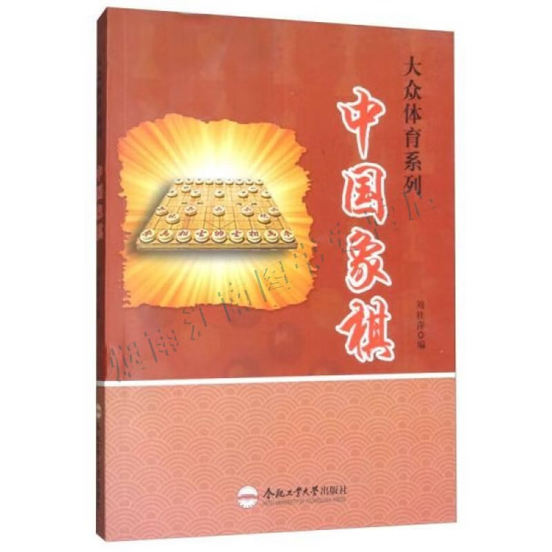 中国象棋/大众体育系列【上新】