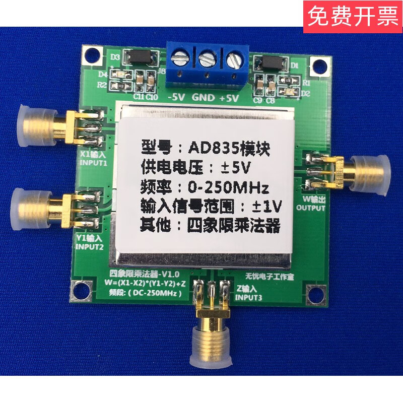 乘法器模块ad835混频器宽带调制解调