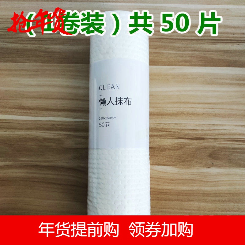 {年底特惠 家庭必备 }高品质  大卷加厚抹布厨房用纸 厨房纸巾吸油吸水洗碗布不沾油 一次性抹布 加厚款】1卷50片