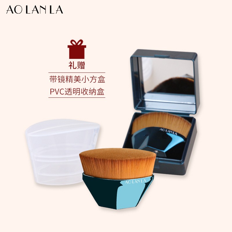 AOLANLA 星座55号粉底刷魔术刷无痕化妆刷美妆刷便携扁平粉底液套装刷礼盒装生日礼物送女友 白羊座