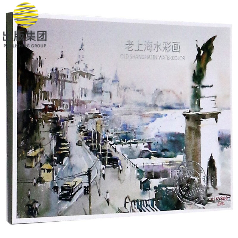老上海水彩画(明信片)