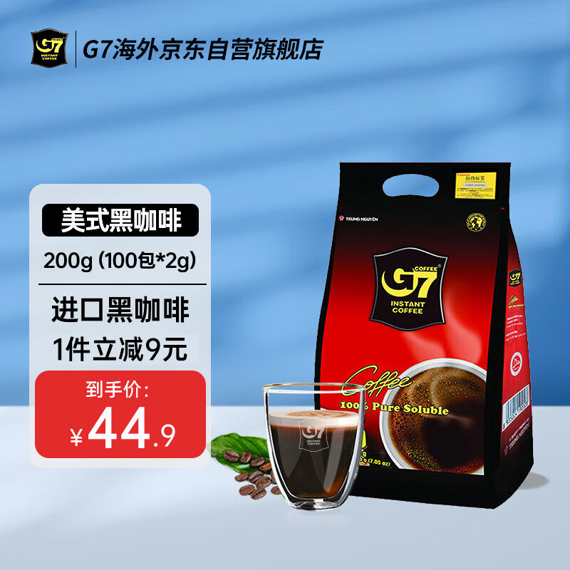 G7 COFFEE越南进口 中原G7纯黑速溶咖啡 低卡无糖黑咖啡 200g（2g*100包）