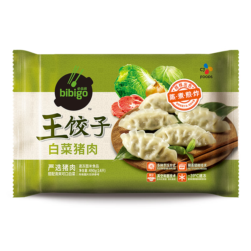 必品閣王餃子 490g*4袋 速凍泡菜玉米豬肉三鮮水餃蒸餃煎鍋貼早餐食品 白菜豬肉*4袋