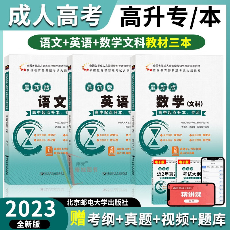 成人高考文科_文科成人高考考什么科目_文科成人高考学会计题型