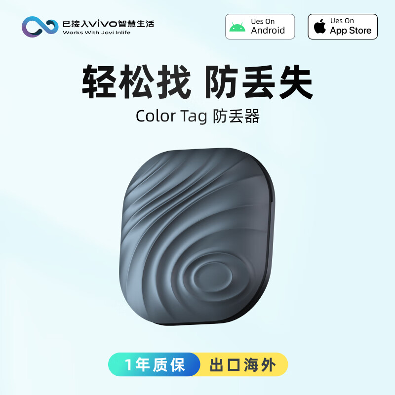 Nut tag防丢器智能双向分离提醒钥匙定位器通用老人找手机防丢失钱包寻找器蓝牙防丢车儿童追踪物品防丢神器怎么看?