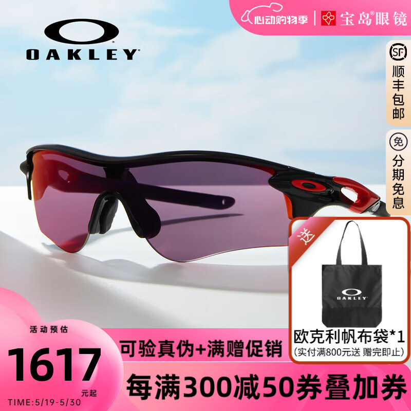 Oakley欧克利眼镜太阳镜运动墨镜跑步公路车骑行护目运动太阳镜男女墨镜宝岛奥克利眼镜OO9206 OO9206-37