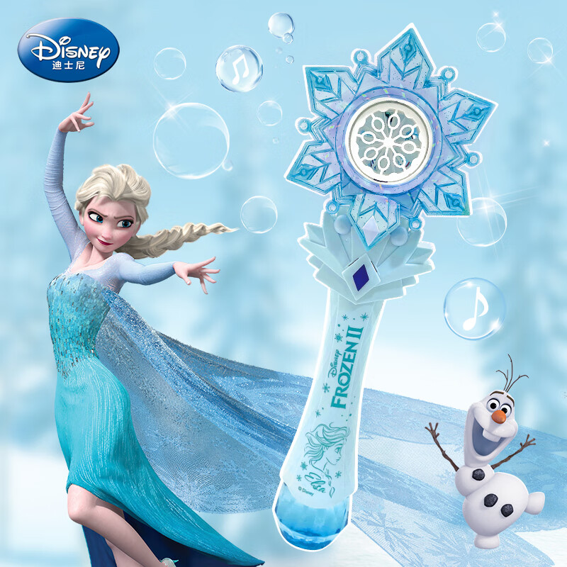 迪士尼（Disney）儿童节礼物吹泡泡机玩具全自动电动爱莎公主魔法棒泡泡机防漏液