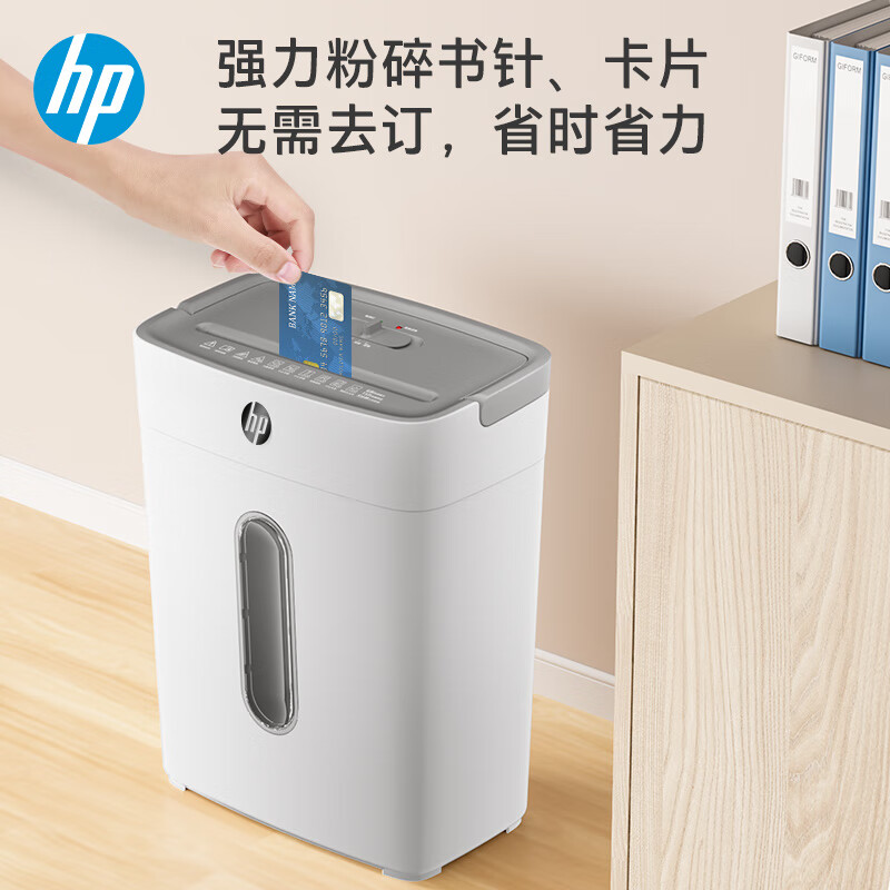 HP惠普（HP）4级保密办公家用碎纸机粉碎机 （单次6张 连续碎5分钟 15L 可碎卡碎订书针）W1505CC