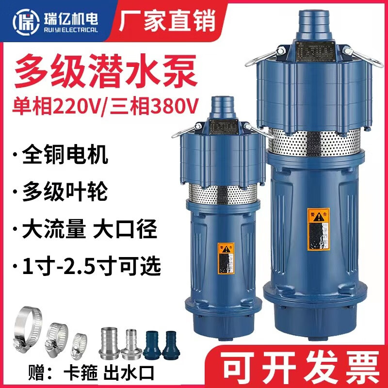 qd多级潜水泵220v高扬程抽水泵叶轮农用灌溉大流量高压深井泵380v