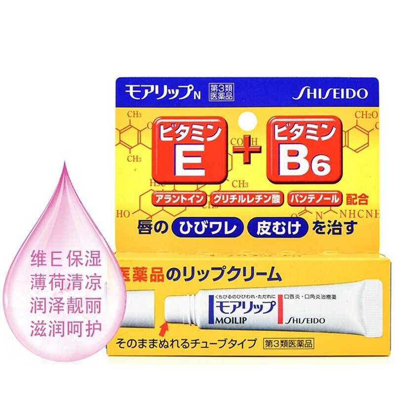 资生堂（Shiseido） 日本润唇膏滋润唇油女moilip护唇膏学生无色修护型 日本资生堂护唇膏8g