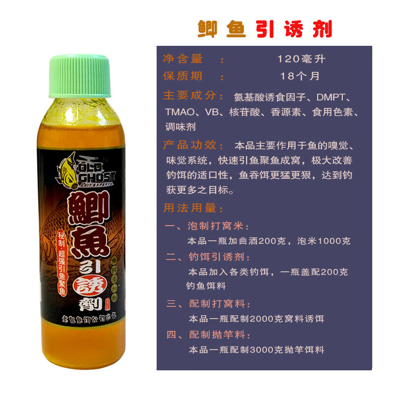 老鬼(oldghost)弘昱鲤鱼鲫鱼引诱剂小药钓鱼饵料小箹添加剂药酒野钓