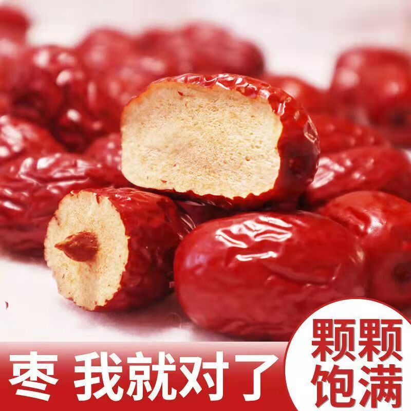 新疆若羌灰枣500g新疆特产红枣煮粥枣泡茶枣袋装 500g*1袋