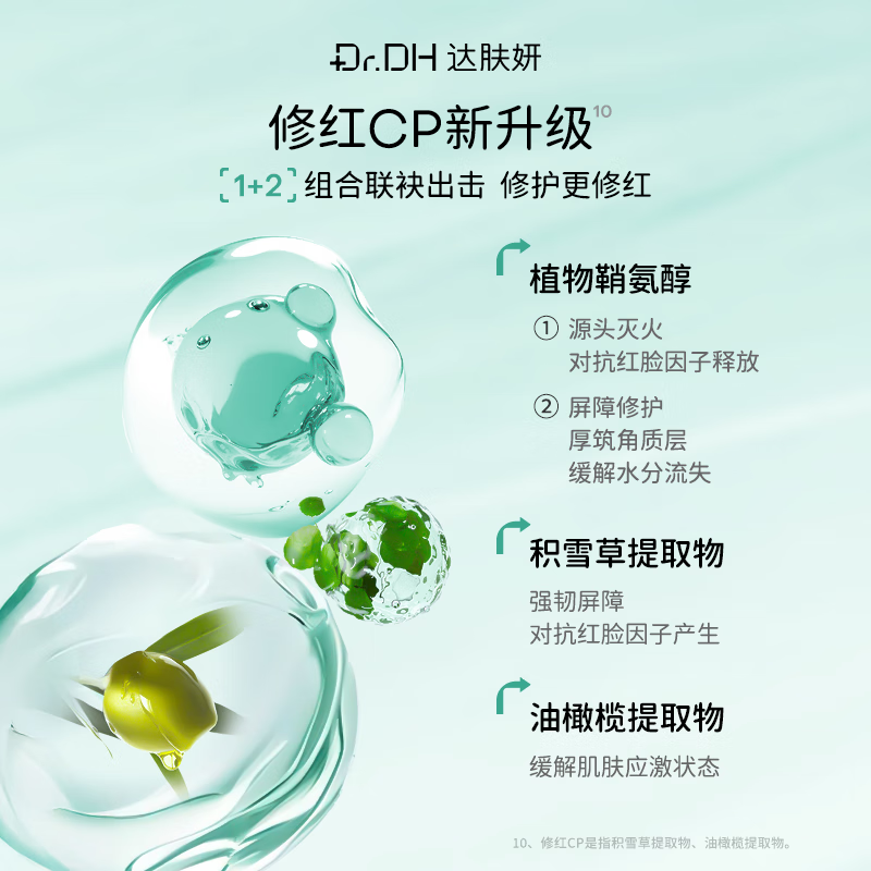达肤妍超级b5面膜PRO补水长效保湿滋润修护维稳锁水 超级B5面膜三盒送4片
