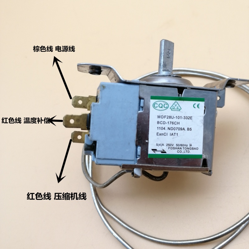 磐筱适用于新飞冰箱温控器wdf28u-101-332e2fwdf28h-ex 冰箱配件