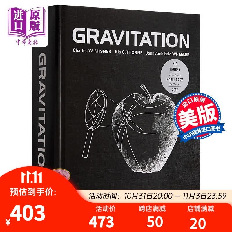 预售 引力论 豆瓣高分 英文原版 Gravitation相对论 物理Charles W. Misner高性价比高么？
