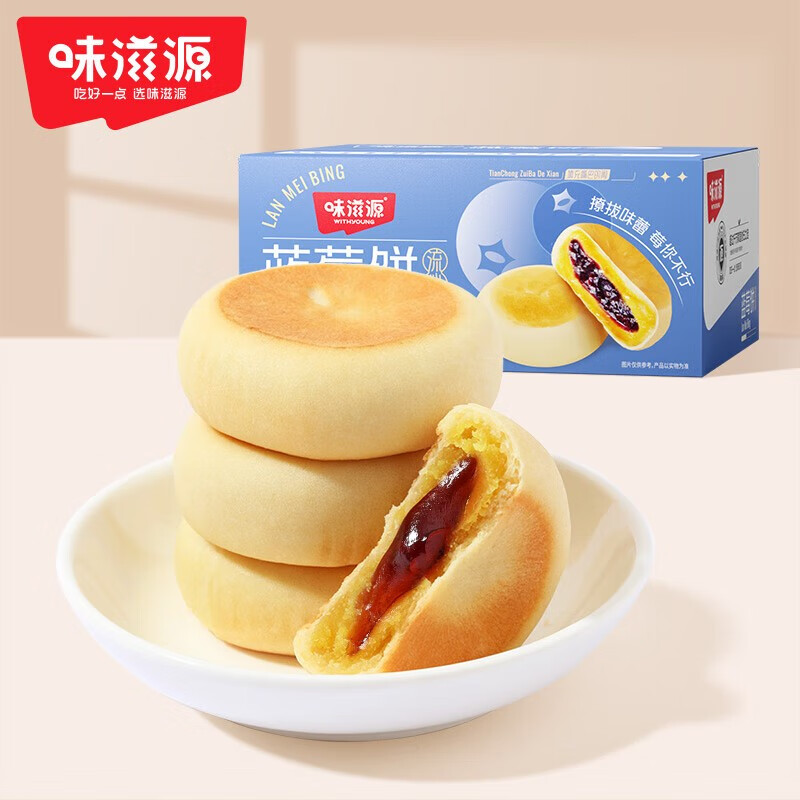 味滋源爆浆流心榴莲饼芒果饼蓝莓饼休闲零食饱腹代餐 蓝莓饼500g/箱 1件装