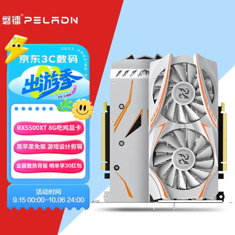 磐镭 (PELADN) ARMOUR RX5500XT 8G显卡 GDDR6 办公游戏电脑独立显卡 【5500XT-8G】游戏设计/畅玩体验怎么看?