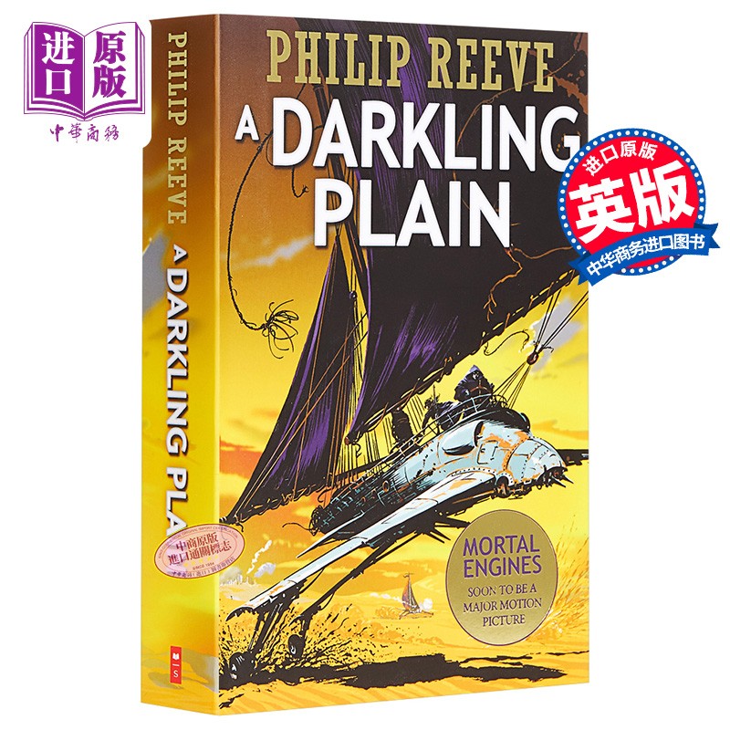 致命引擎/掠食城市4(15周年纪念版) 英文原版 mortal engines #04