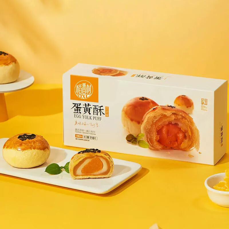 稻香村蛋黄酥110g蛋糕点心咸鸭蛋黄红豆味零食雪媚娘甜咸零食 芝士味