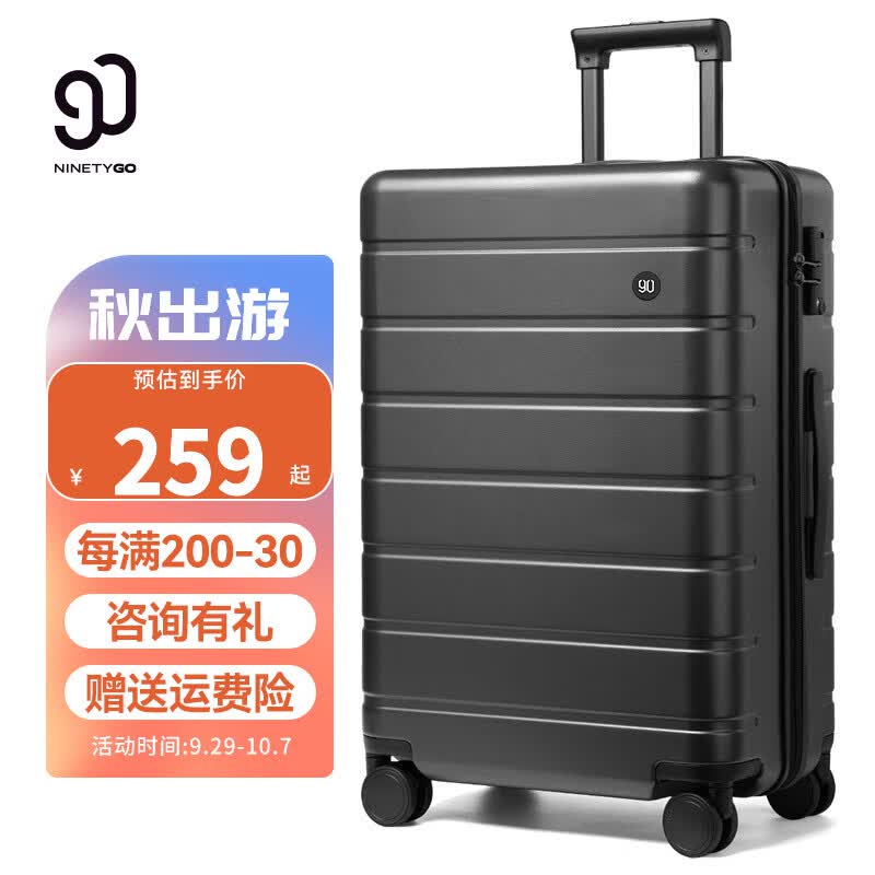 90分行李箱大容量旅行登机箱男女万向轮出差拉杆箱商务密码箱 暗夜黑 28英寸怎么看?