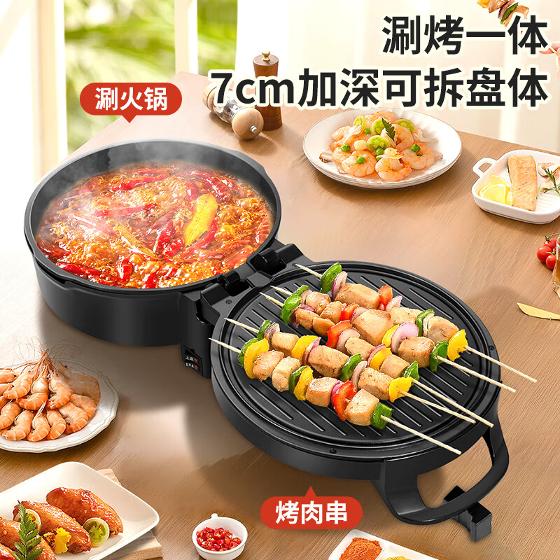 扬子电饼铛家用双面加热煎饼锅分体下盘加深7cm可拆洗控温煎烤机30CM早餐机电煎锅涮烤一体火锅电饼档 三档控温【30cm  7cm深】下盘可拆